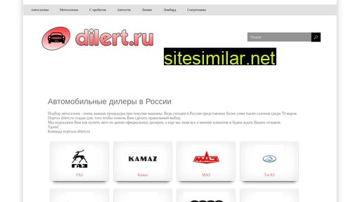 dilert.ru alternative sites