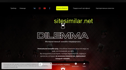 dilemmashow.ru alternative sites