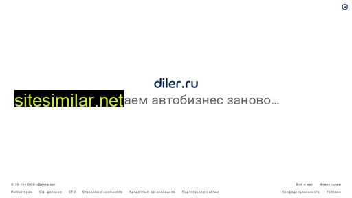 diler.ru alternative sites