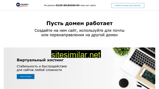 diler-belbagno.ru alternative sites