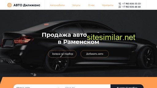 diligans-avto.ru alternative sites