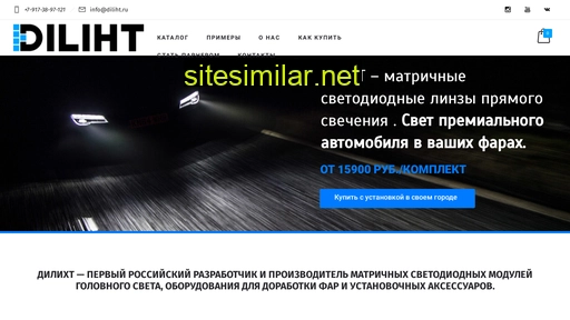 diliht.ru alternative sites