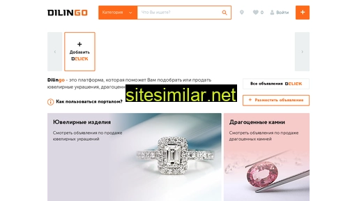 dilingo.ru alternative sites