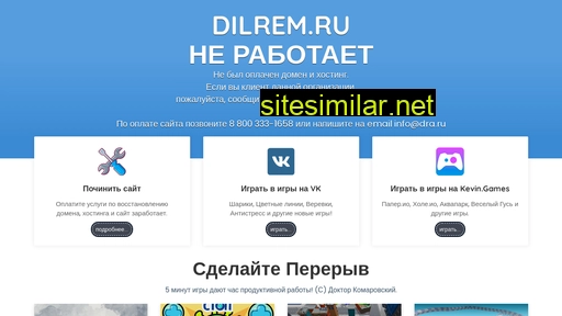 dilrem.ru alternative sites
