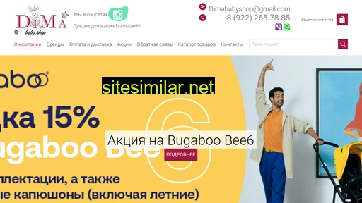 dimababy.ru alternative sites