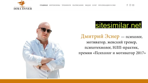 dimaesner.ru alternative sites