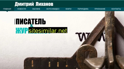 dimalikhanov.ru alternative sites