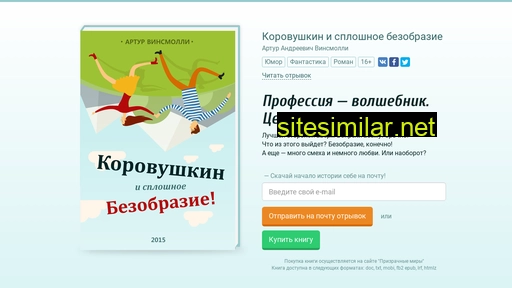 dima-volshebnik.ru alternative sites