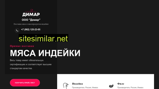 dimar18.ru alternative sites