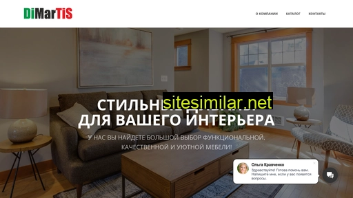 dimartis.ru alternative sites