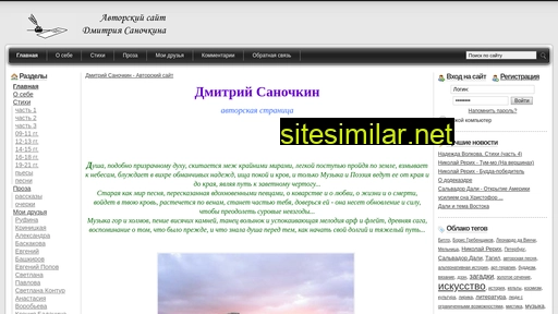 dimasan.ru alternative sites