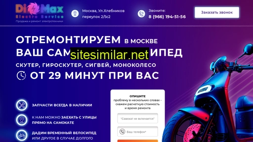dimax-servis.ru alternative sites