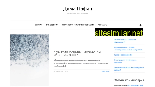 dimapafin.ru alternative sites