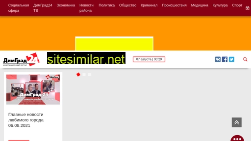 dimgrad24.ru alternative sites