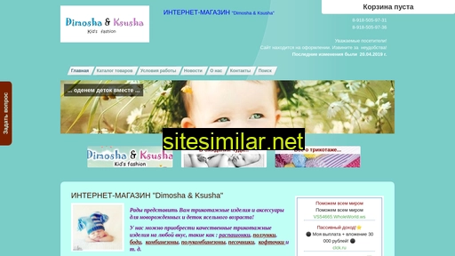 dimosha-ksusha-imag.ru alternative sites