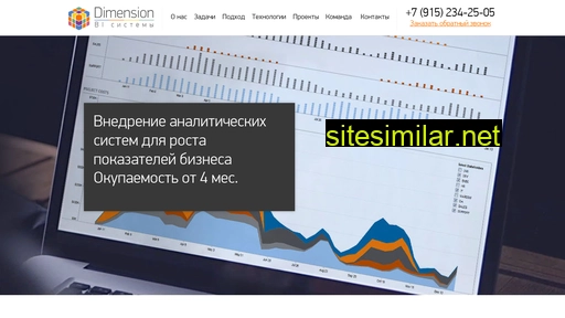 dimension-consulting.ru alternative sites