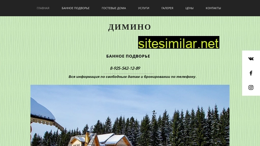dimino.ru alternative sites