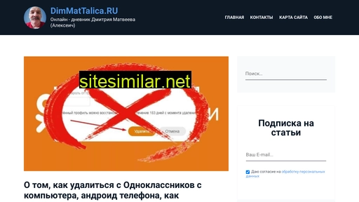 dimmattalica.ru alternative sites