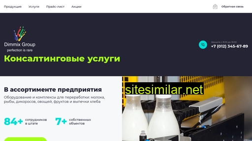 dimmix-group.ru alternative sites