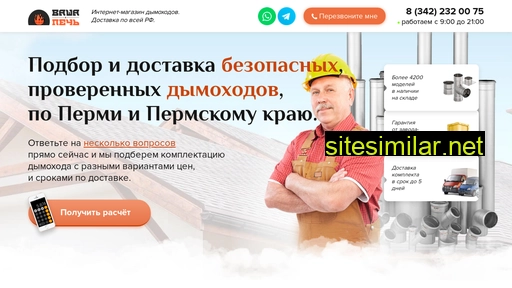 dimohodtop.ru alternative sites