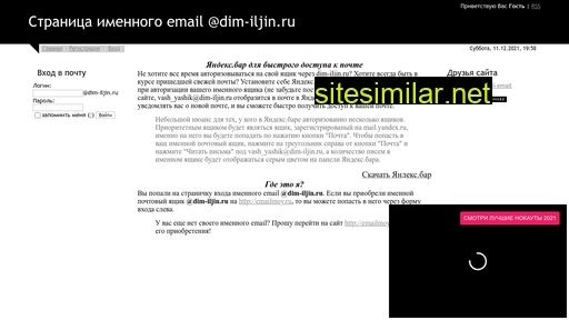 dim-iljin.ru alternative sites