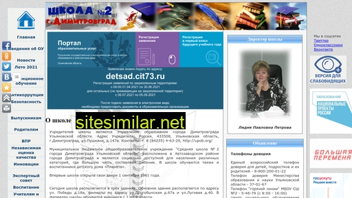 dimschool2.ru alternative sites