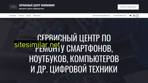 dimsremont.ru alternative sites
