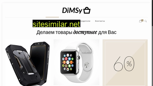 dimsy.ru alternative sites