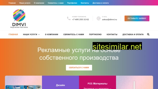dimvi.ru alternative sites