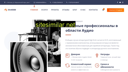 din45500.ru alternative sites