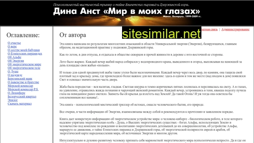 dinaanst.ru alternative sites