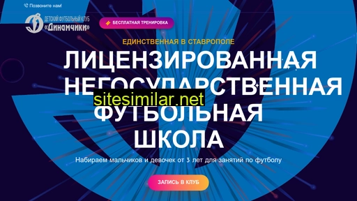 dinamchiki.ru alternative sites