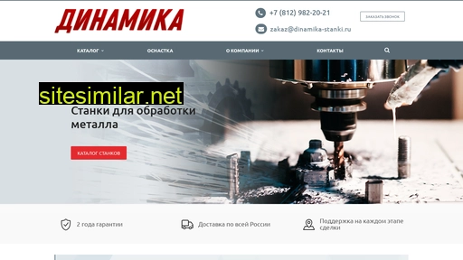 dinamika-stanki.ru alternative sites