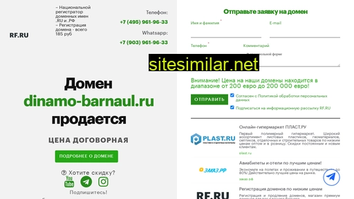 dinamo-barnaul.ru alternative sites