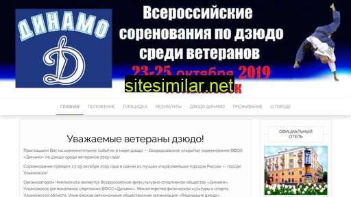 dinamo-judo-veterans.ru alternative sites