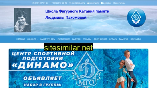 dinamoskate.ru alternative sites