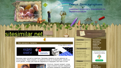dina-i-deti.ru alternative sites