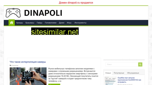 dinapoli.ru alternative sites