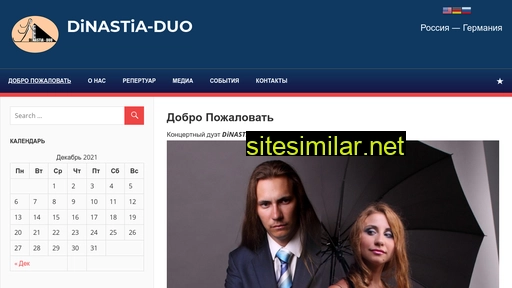 dinastia-duo.ru alternative sites