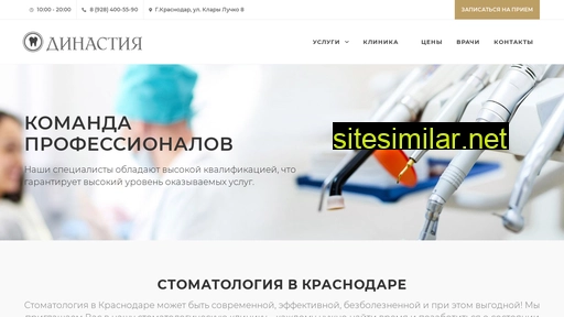 dinastia-stom.ru alternative sites