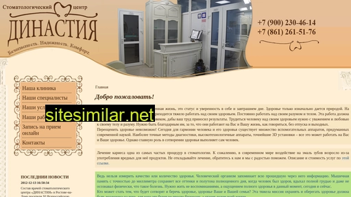 dinastiya-stomatologiya.ru alternative sites