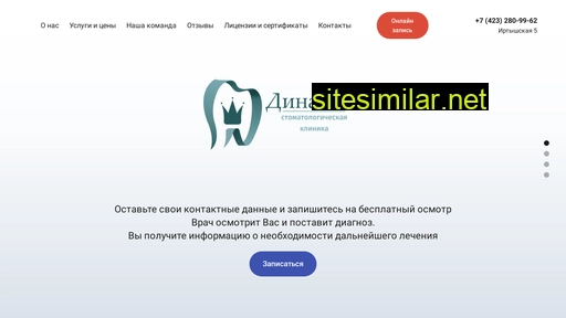 dinastiya25.ru alternative sites
