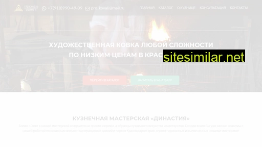 dinastja.ru alternative sites