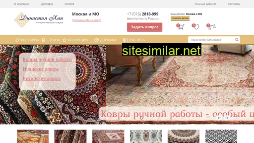 dinastyhan.ru alternative sites