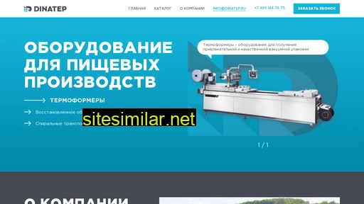 dinatep.ru alternative sites