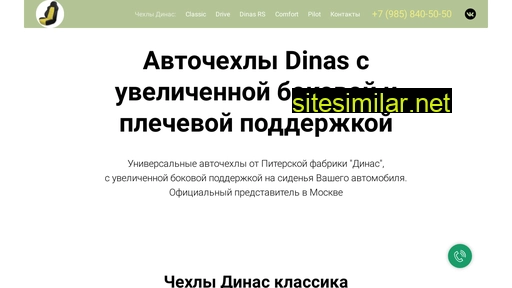 dinas-shop.ru alternative sites