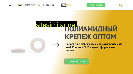 dinfix.ru alternative sites