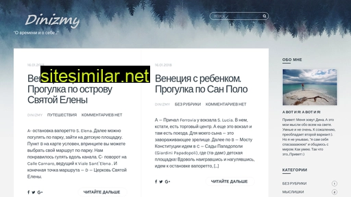 dinizmy.ru alternative sites