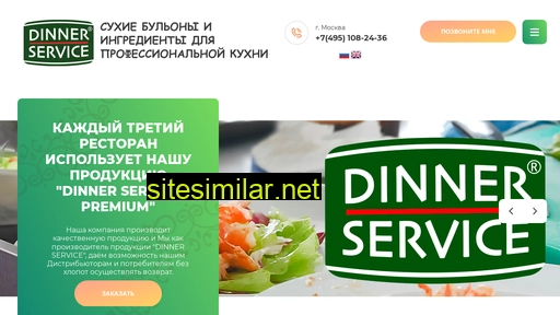 Dinner-service similar sites