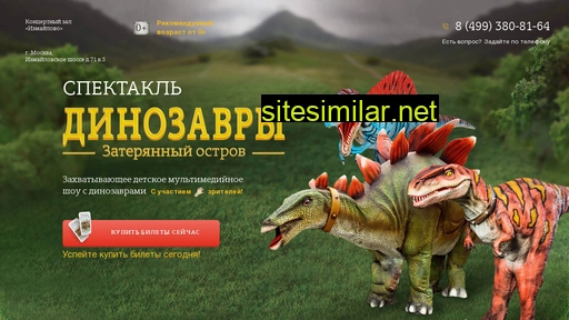 dino-ostrov.ru alternative sites